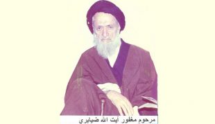 زنده یاد آیت الله ضیابری